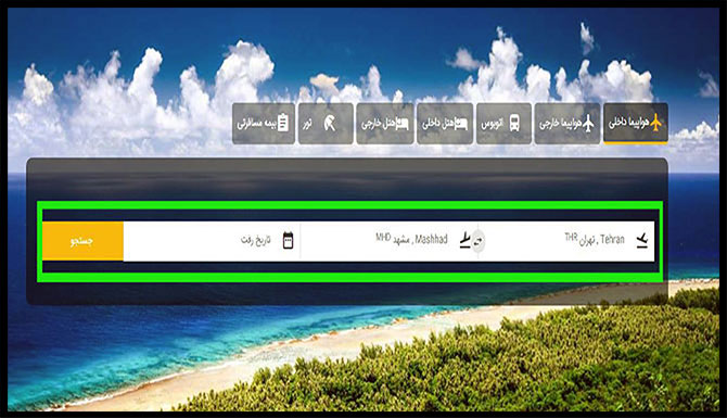 راهنمای خرید بلیط هواپیما داخلی کاج تراول راهنمای خرید بلیط هواپیما داخلی