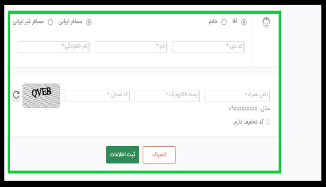سفارش آنلاین اتوبوس ولوو